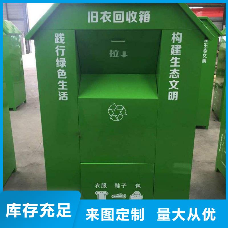 社区旧衣回收箱厂家报价