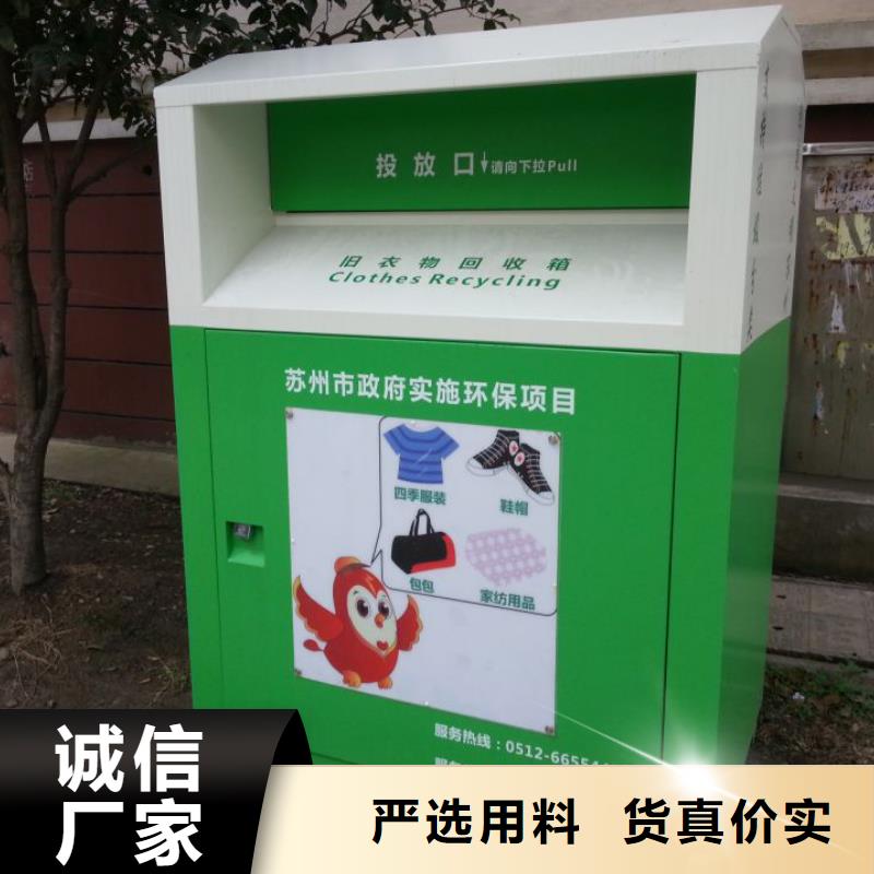 不锈钢旧衣回收箱在线咨询
