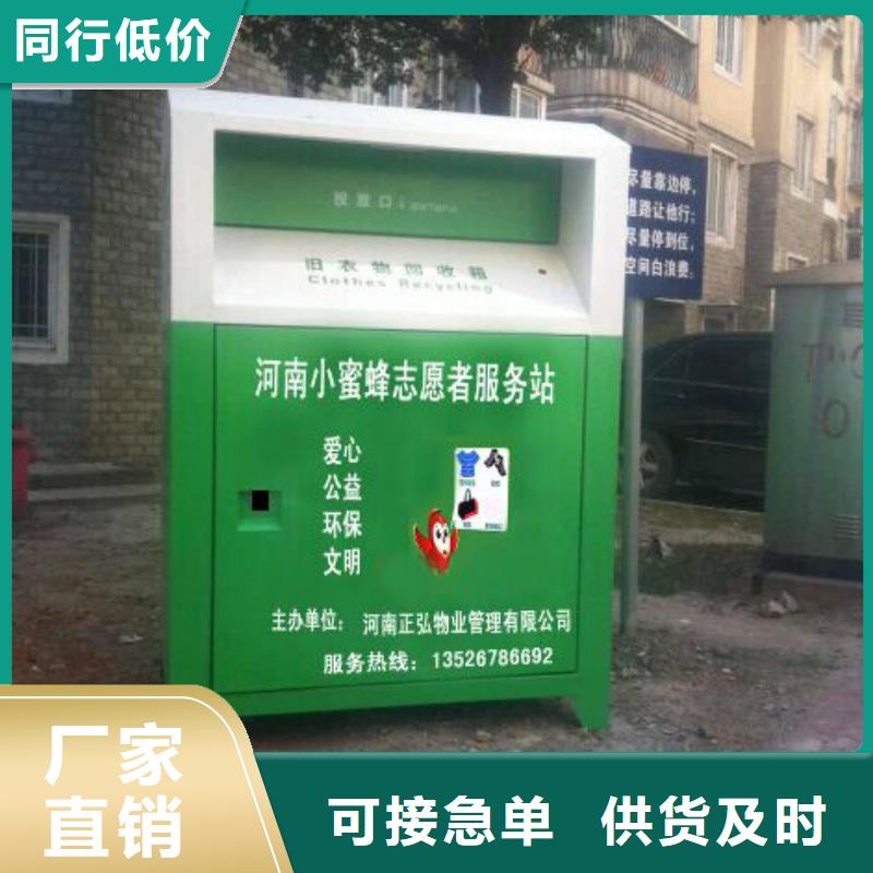 定制环保旧衣回收箱定制价格