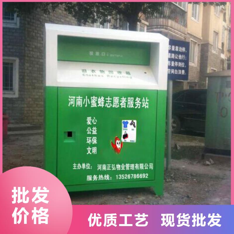 社区旧衣回收箱厂家报价
