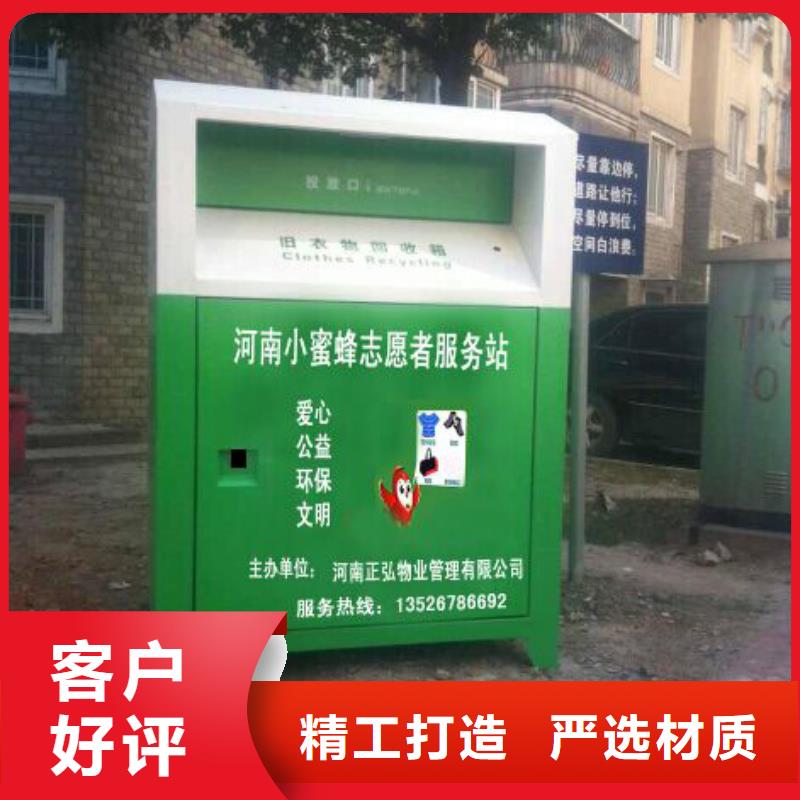 户外小区环卫旧衣回收箱货真价实