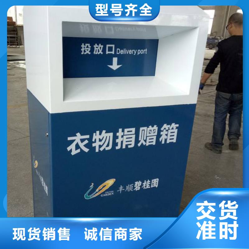 大型旧衣回收箱发货及时