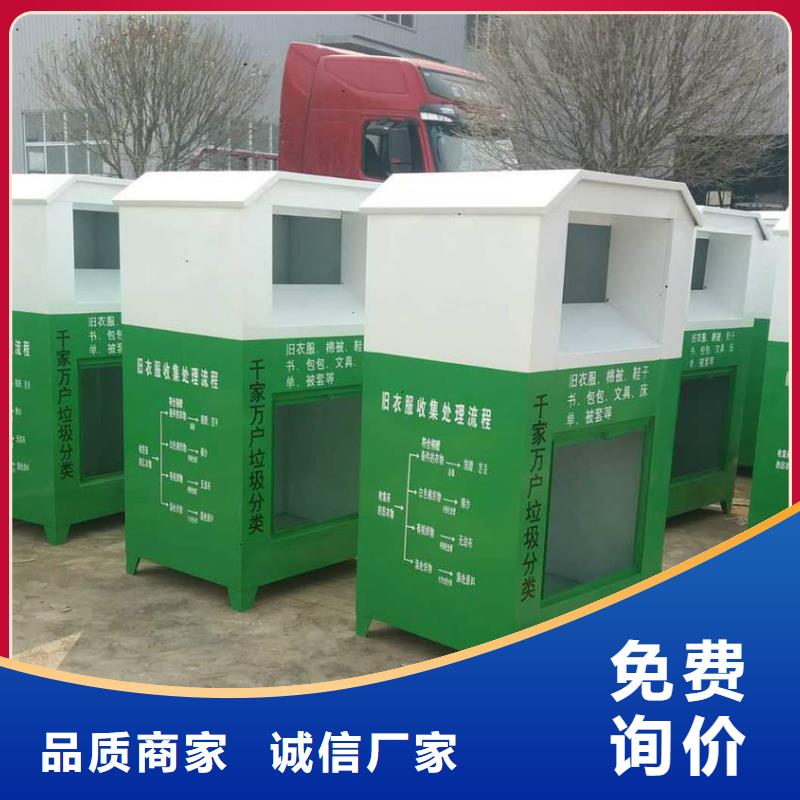社区旧衣回收箱厂家报价