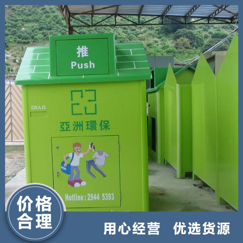 旧衣服回收箱视频-八步|钟山|玉林|防城港|贵港|钦州|梧州|柳州龙喜旧衣服回收箱_ |龙喜|不锈钢灯箱精神堡垒滚动户外阅报栏园林景观雕塑廊架标识指路路名标牌生产厂家(贺州市分公司)
