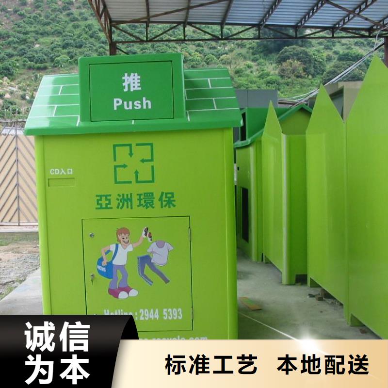 社区旧衣回收箱厂家报价