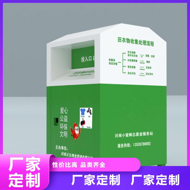 定制环保旧衣回收箱生产厂家