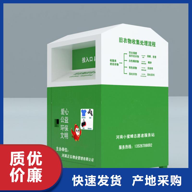 乡村旧衣回收箱实力厂家