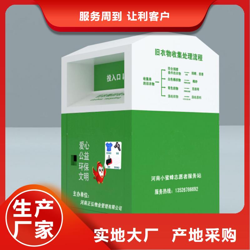 智能防盗防水旧衣回收箱靠谱厂家