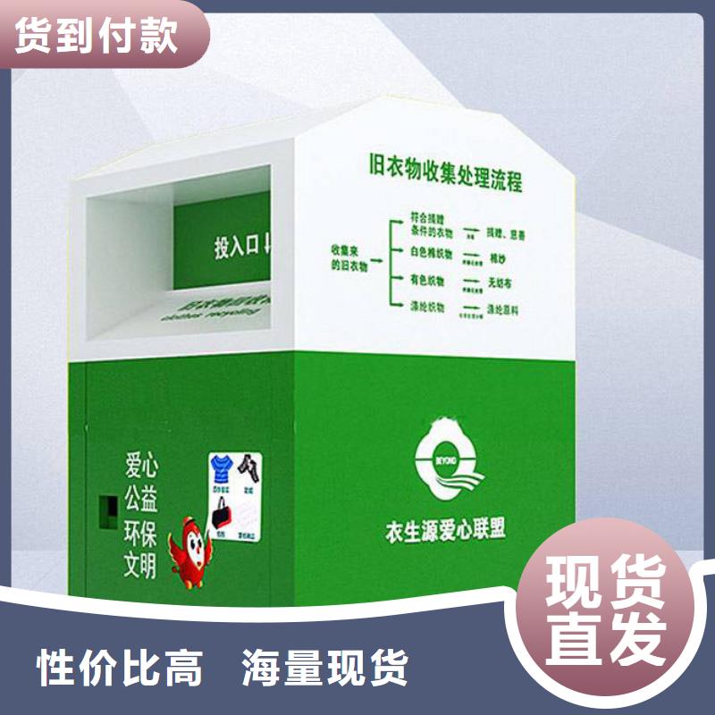 定制环保旧衣回收箱生产厂家