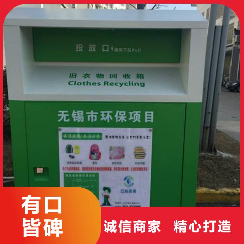 慈善旧衣回收箱施工团队