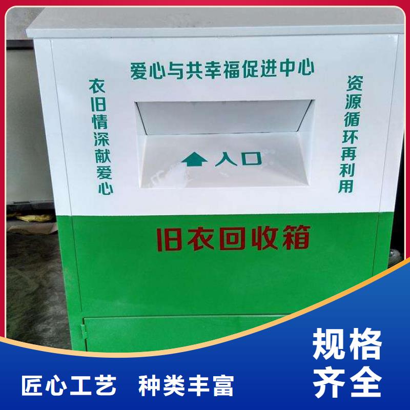 社区旧衣回收箱为您服务