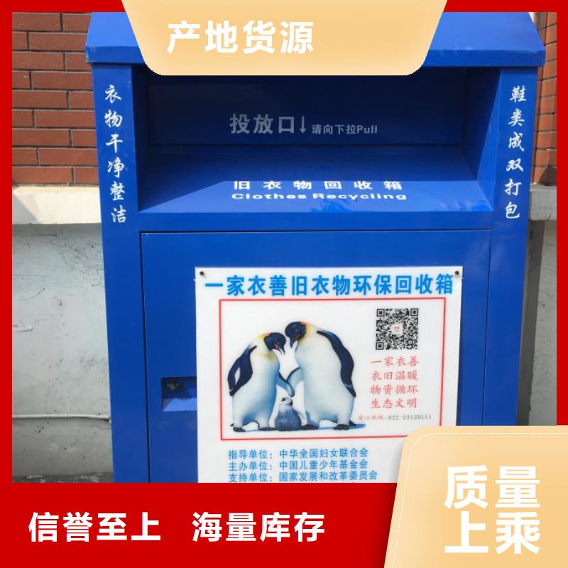 社区旧衣回收箱厂家报价