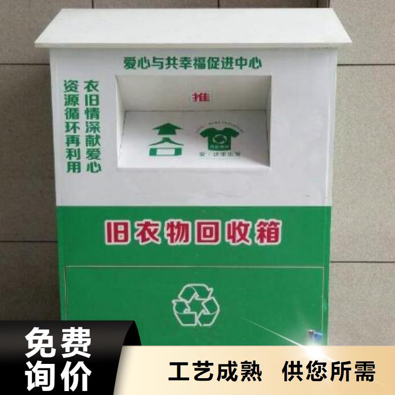 社区旧衣回收箱实力雄厚