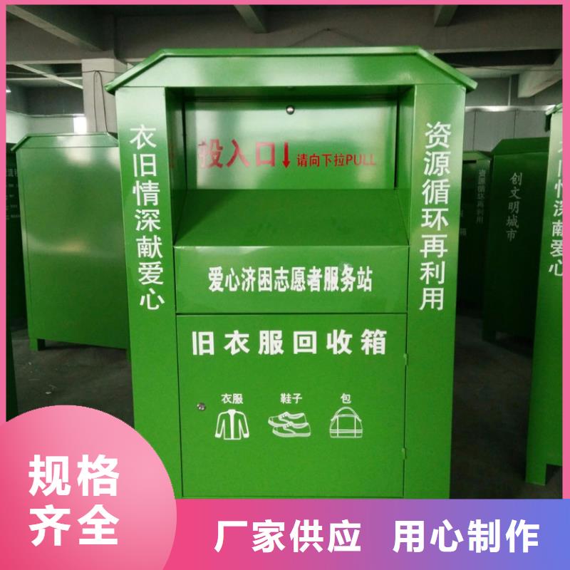 社区旧衣回收箱价格实惠