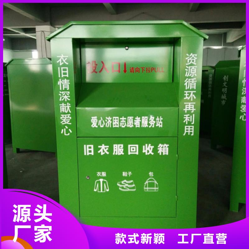 社区旧衣回收箱厂家报价