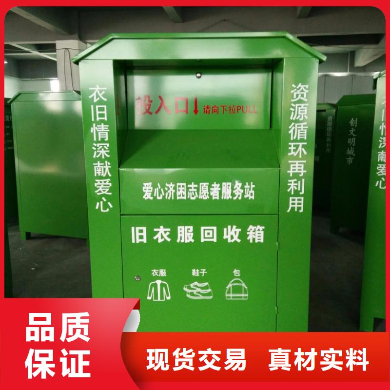 慈善旧衣回收箱价格行情