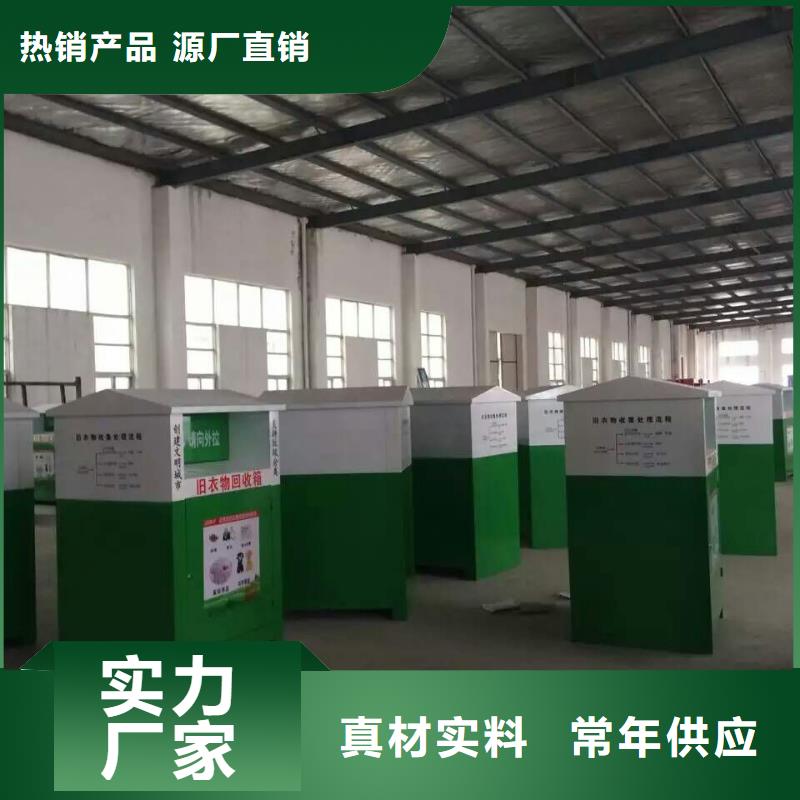 户外旧衣回收箱支持定制