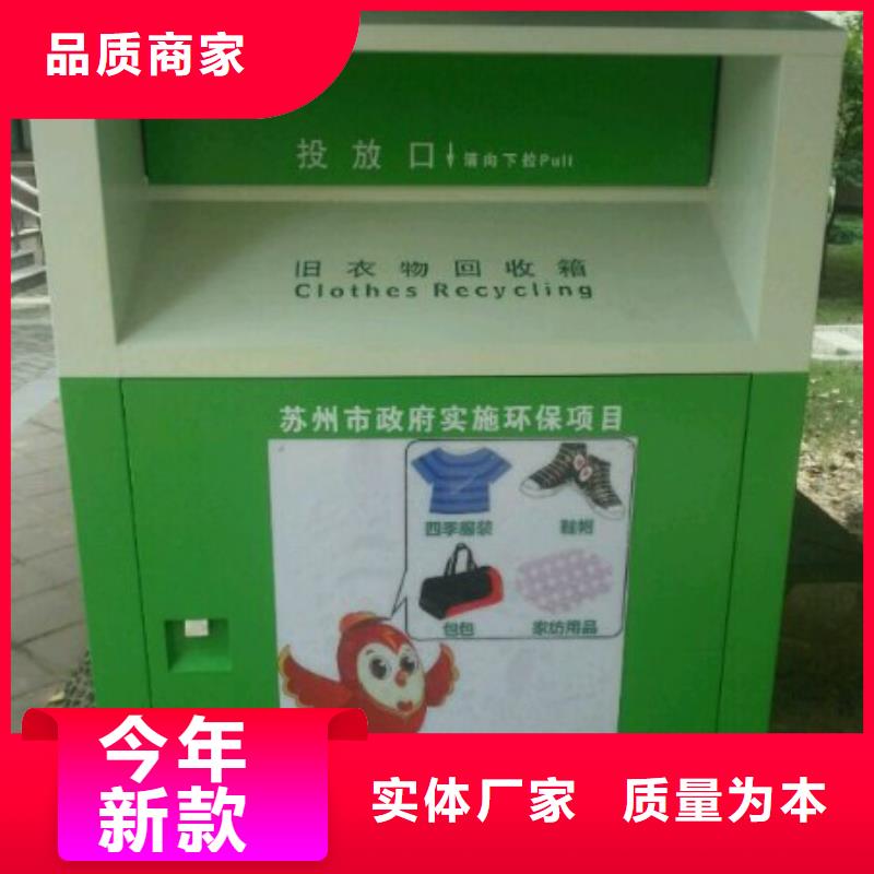 小区旧衣回收箱发货及时