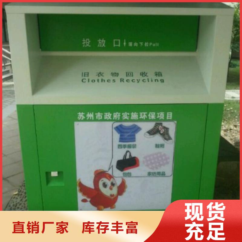 慈善旧衣回收箱价格行情