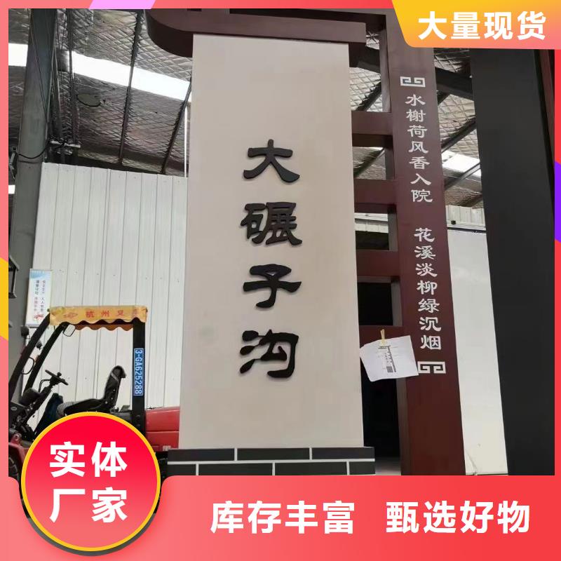 【 乡村振兴标识牌公交站台不断创新】|大冶|西塞山|黄冈|荆门|襄阳|荆州货源