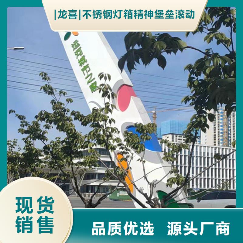 大型精神堡垒厂家直销