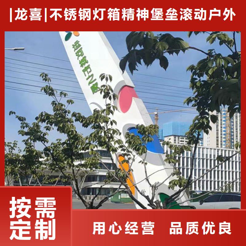 景区标志精神堡垒货源