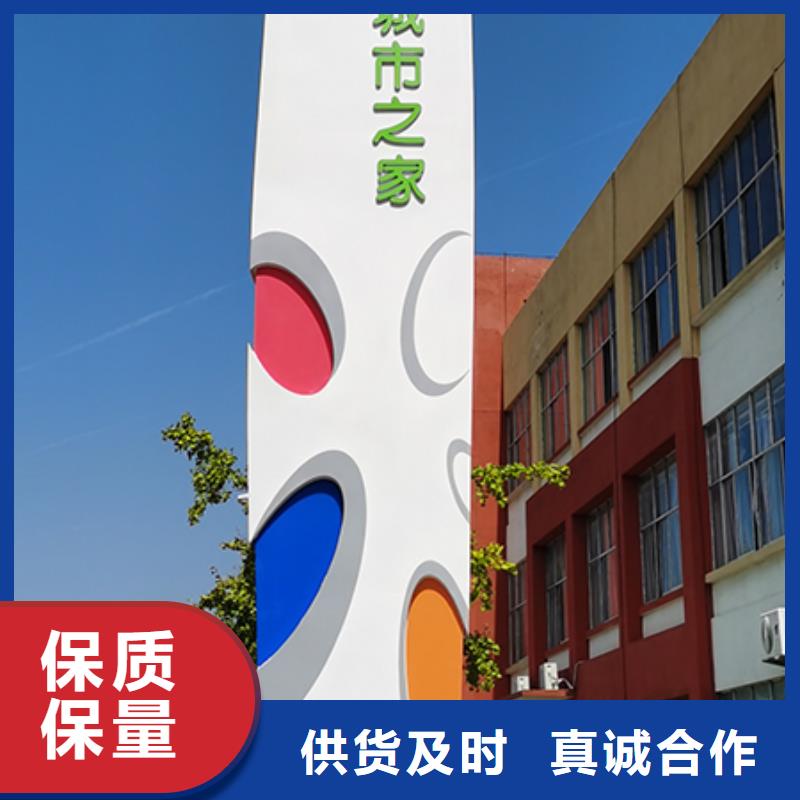 广场精神堡垒标牌信赖