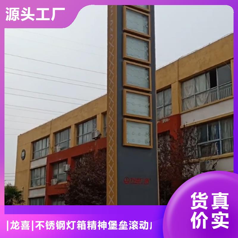 琼中县公园精神堡垒标牌信赖