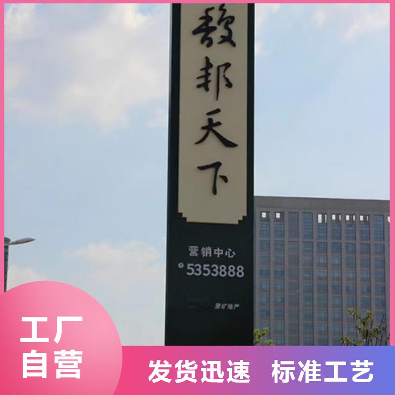 精神堡垒标识牌值得信赖