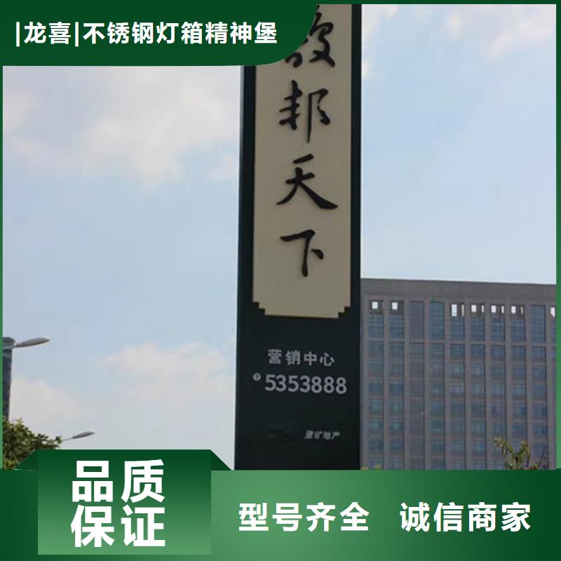 琼中县公园精神堡垒标牌信赖