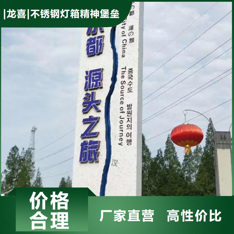 精神堡垒雕塑按需定制