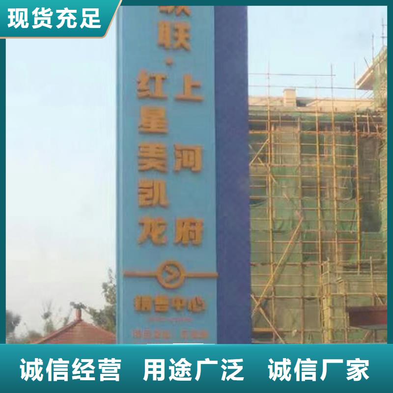 精神堡垒标识牌规格齐全