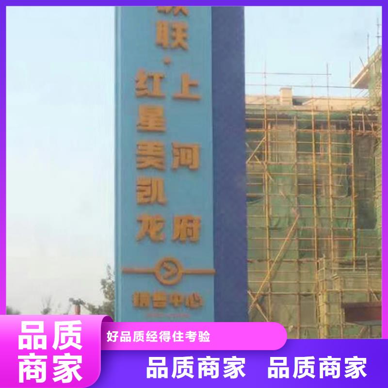 精神堡垒标识牌质量可靠