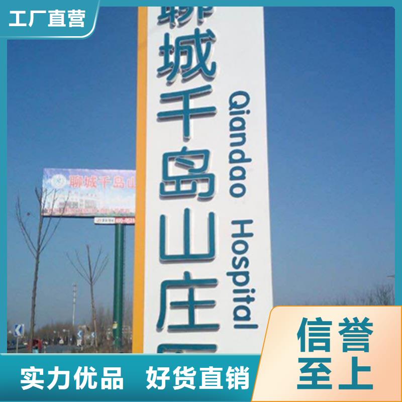精神堡垒标识牌施工队伍