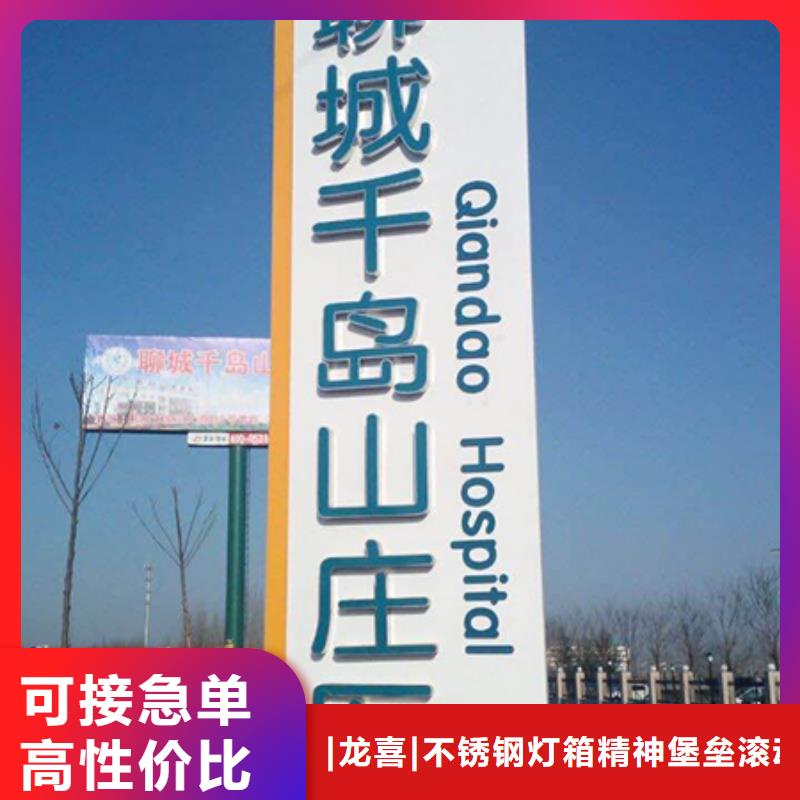 广场精神堡垒标牌信赖