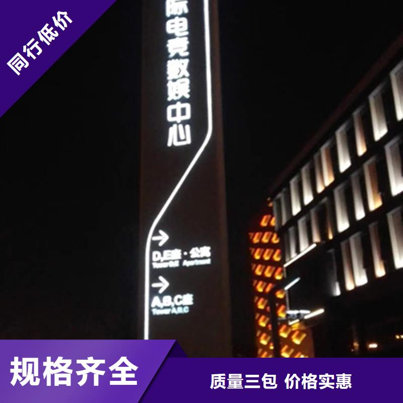 开发商精神堡垒标牌放心购买