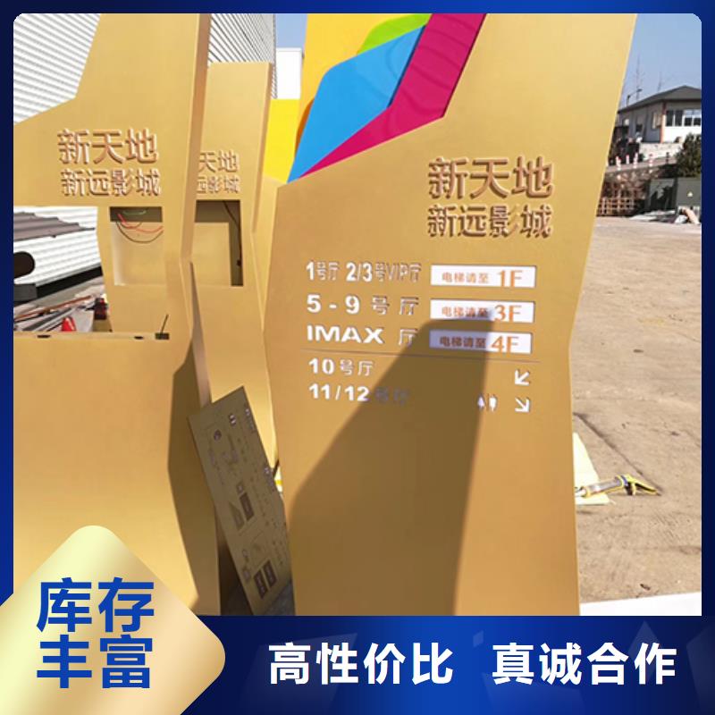 景区精神堡垒标牌种类齐全