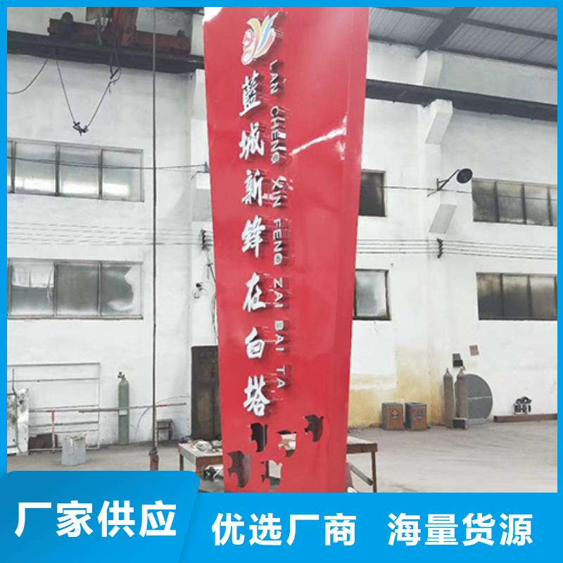精神堡垒导向牌择优