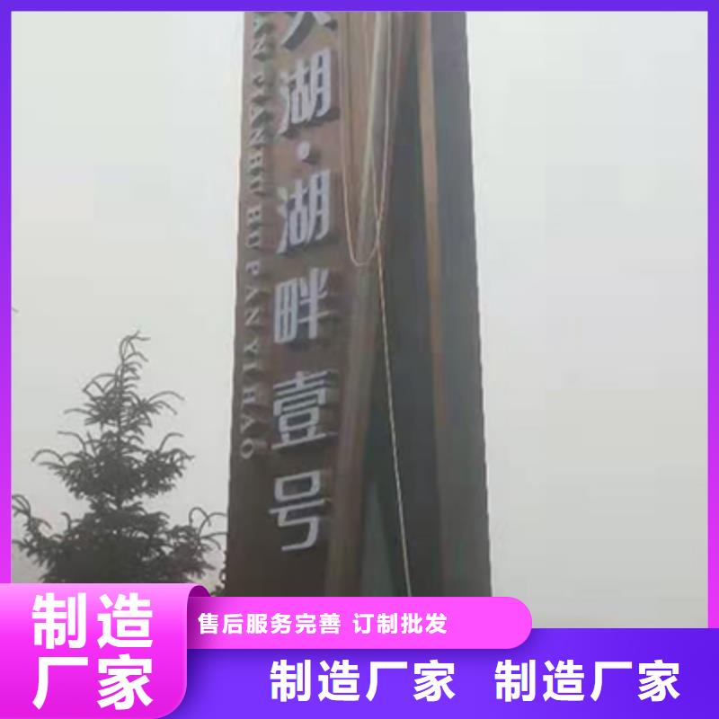 乡村振兴精神堡垒
定制仿古精神堡垒
不锈钢精神堡垒导视牌
景区精神堡垒
大型不锈钢精神堡垒
精神堡垒制作厂家
停车场精神堡垒
广场精神堡垒
城市标志精神堡垒
工地住宅精神堡垒
防腐防锈精神堡垒
户外异性精神堡垒
美丽乡村精神堡垒生产厂家