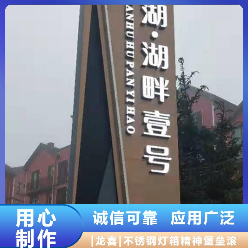 社区精神堡垒标牌质量保证