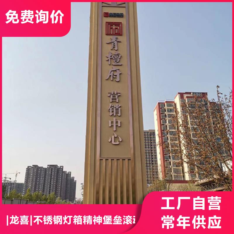 乡村振兴精神堡垒
定制仿古精神堡垒
不锈钢精神堡垒导视牌
景区精神堡垒
大型不锈钢精神堡垒
精神堡垒制作厂家
停车场精神堡垒
广场精神堡垒
城市标志精神堡垒
工地住宅精神堡垒
防腐防锈精神堡垒
户外异性精神堡垒
美丽乡村精神堡垒来厂考察