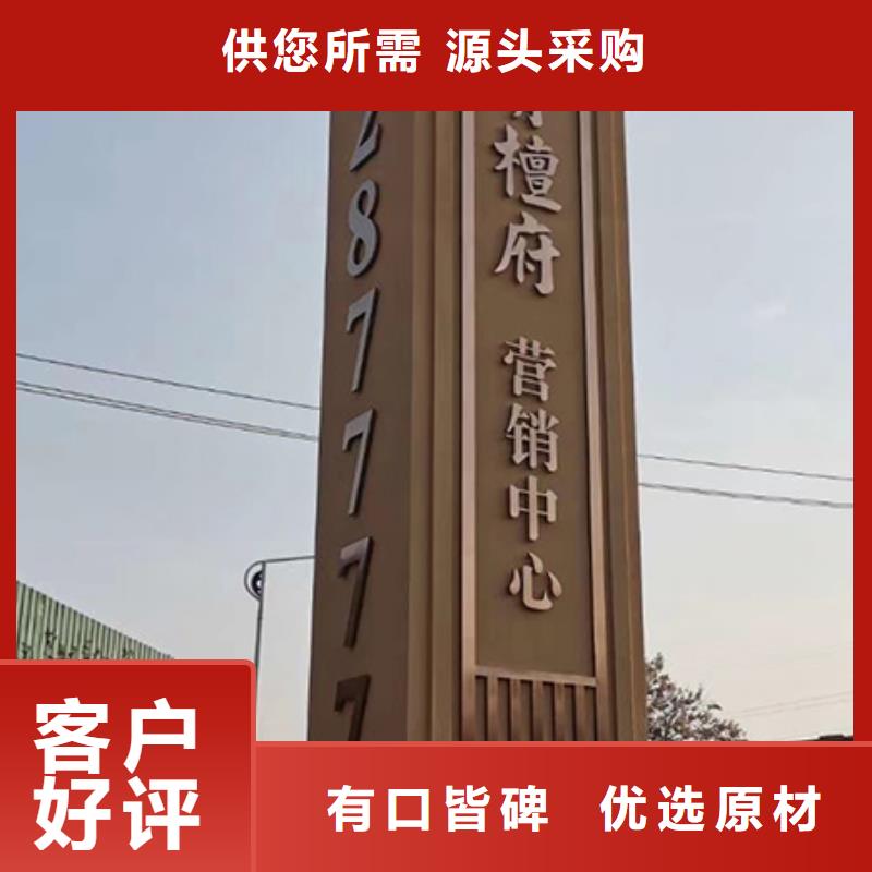 精神堡垒导向牌多重优惠