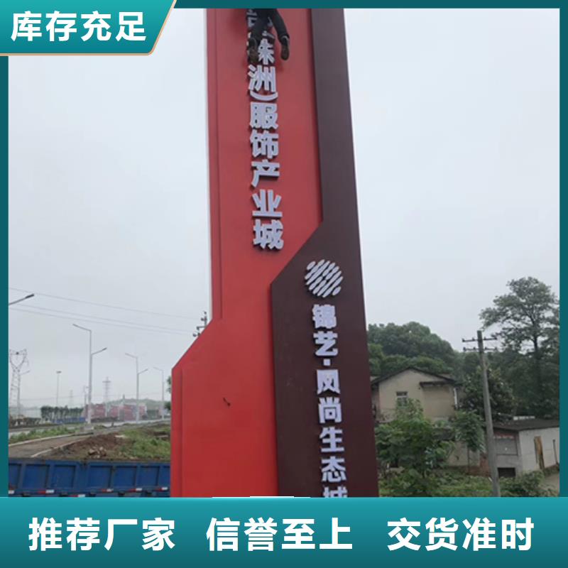 公园精神堡垒质量放心