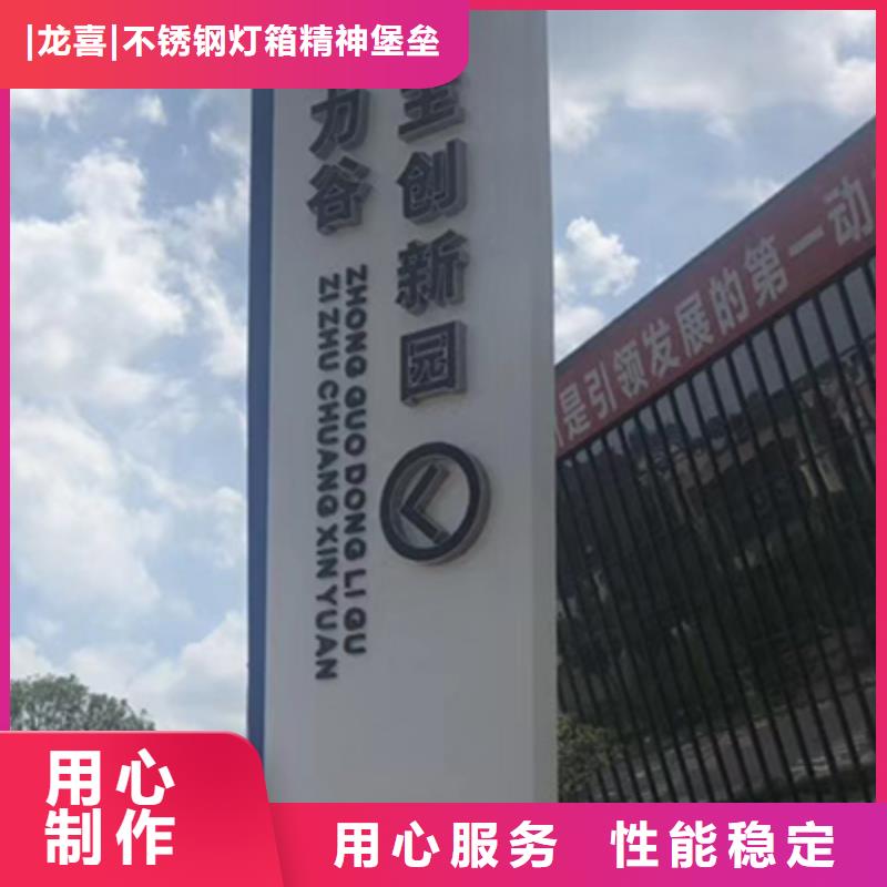 产业园精神堡垒量大从优