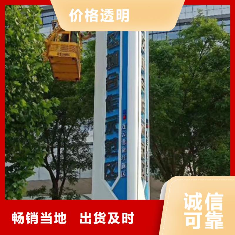 花光字体精神堡垒生产厂家