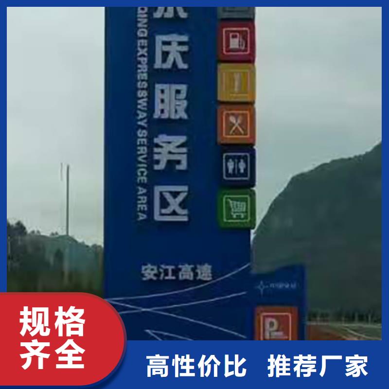 开发商精神堡垒标牌生产厂家