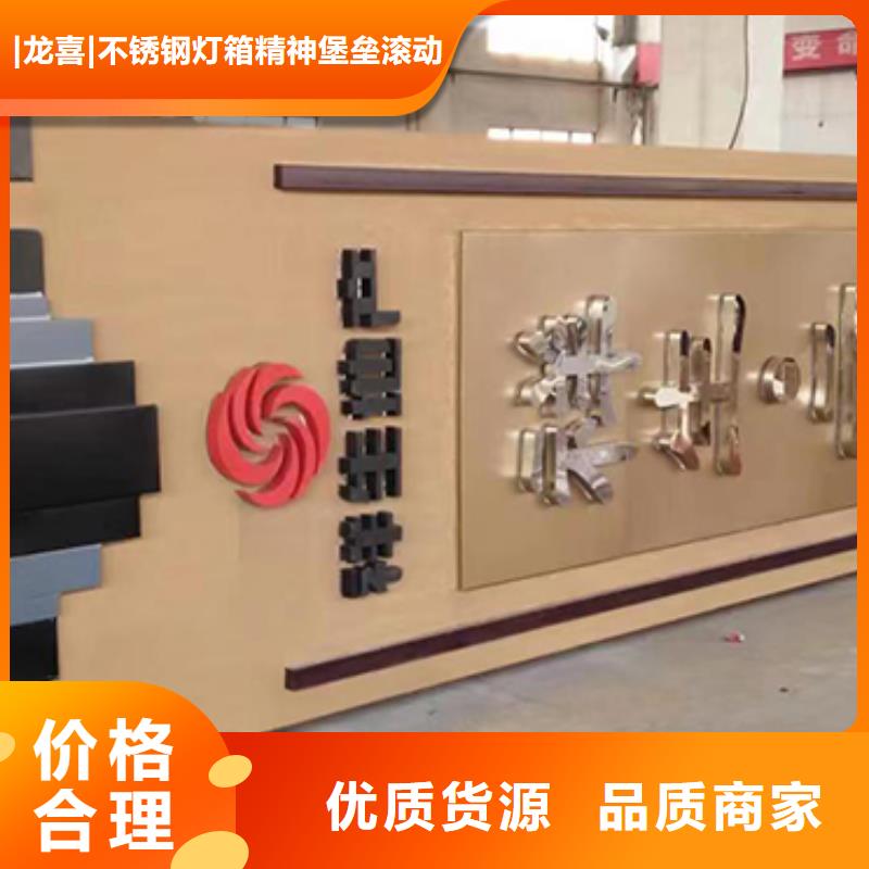 字体带亮精神堡垒信赖