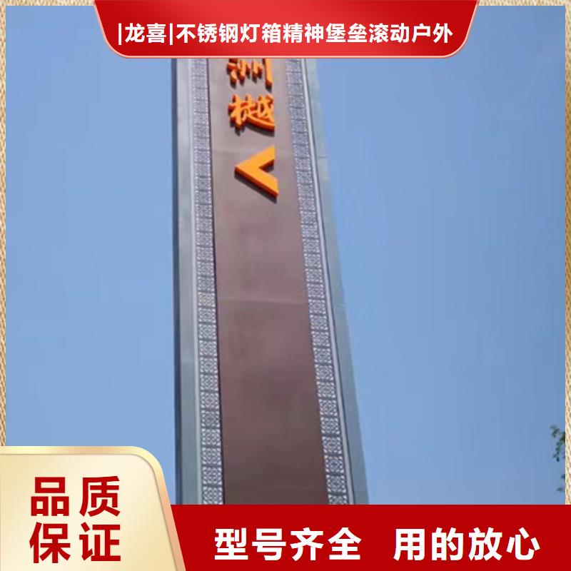 公园精神堡垒质量保证