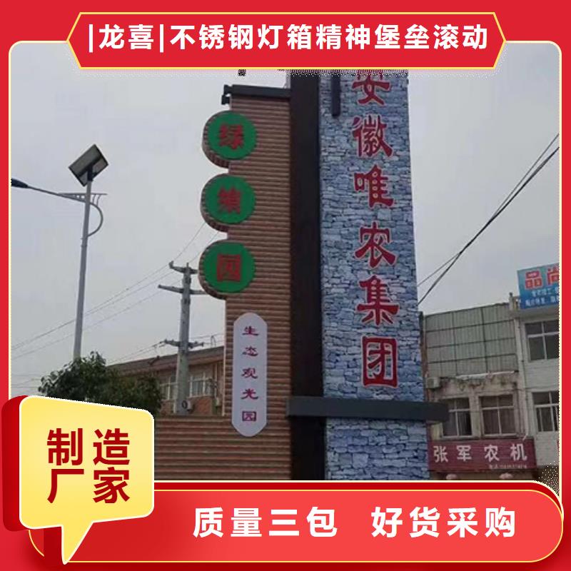 乡村振兴精神堡垒
定制仿古精神堡垒
不锈钢精神堡垒导视牌
景区精神堡垒
大型不锈钢精神堡垒
精神堡垒制作厂家
停车场精神堡垒
广场精神堡垒
城市标志精神堡垒
工地住宅精神堡垒
防腐防锈精神堡垒
户外异性精神堡垒
美丽乡村精神堡垒
商场精神堡垒
小区住宅精神堡垒
产业园精神堡垒生产