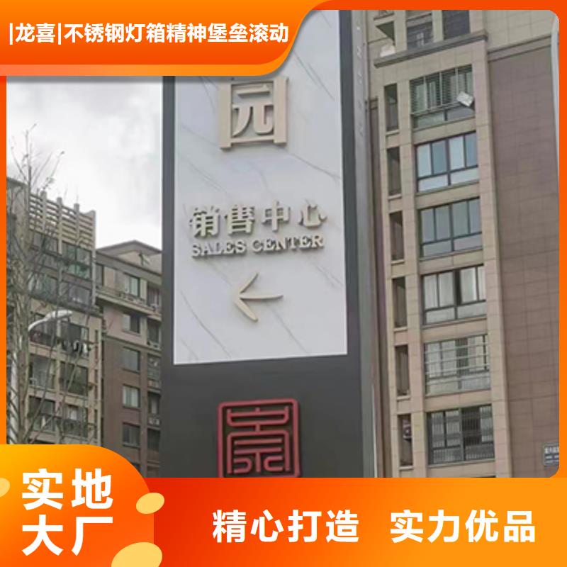 大型精神堡垒标牌实力厂家